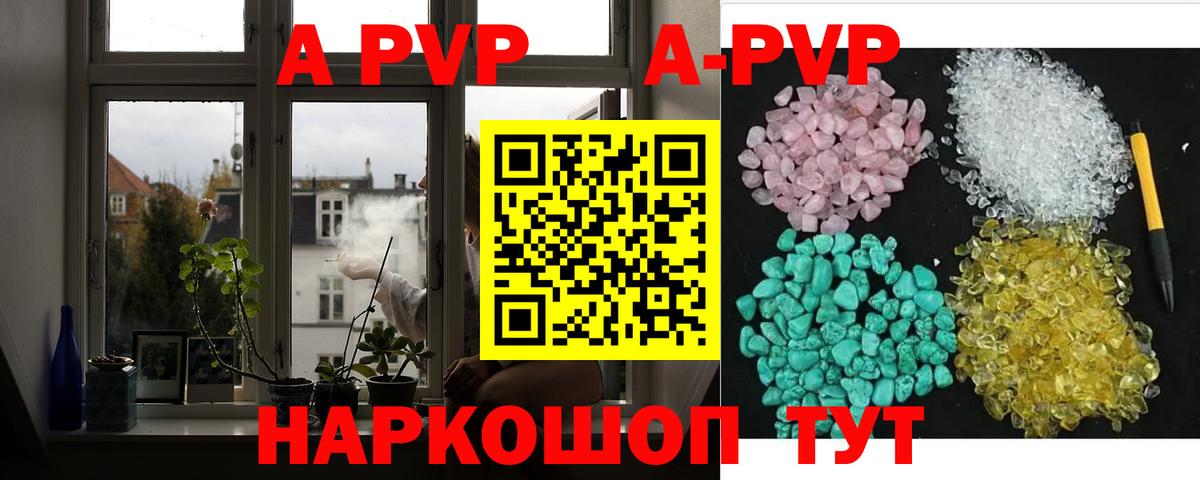 Alpha PVP крисы CK Дюртюли