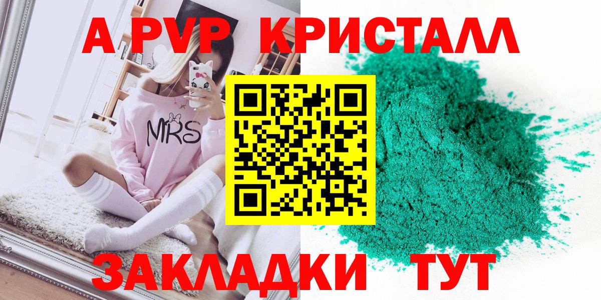 А ПВП СК КРИС  Alpha-PVP  APVP Crystall  Вход с VPN  Дюртюли  Alfa_PVP СК 