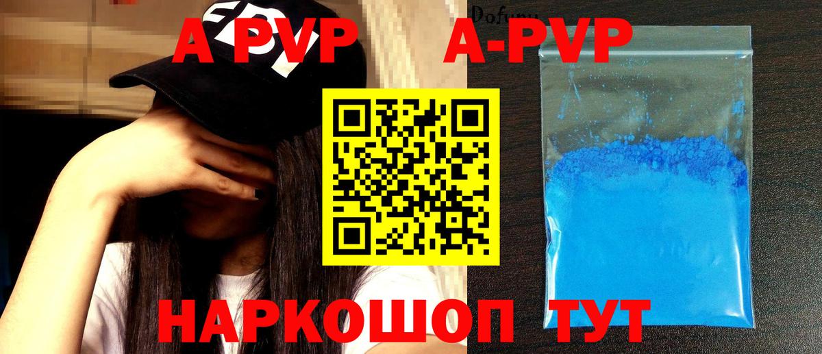 Alpha PVP VHQ  A-PVP СК КРИС  Дюртюли  А ПВП СК КРИС 