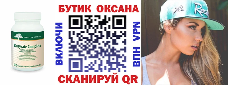 БУТИРАТ BDO 33% Дюртюли