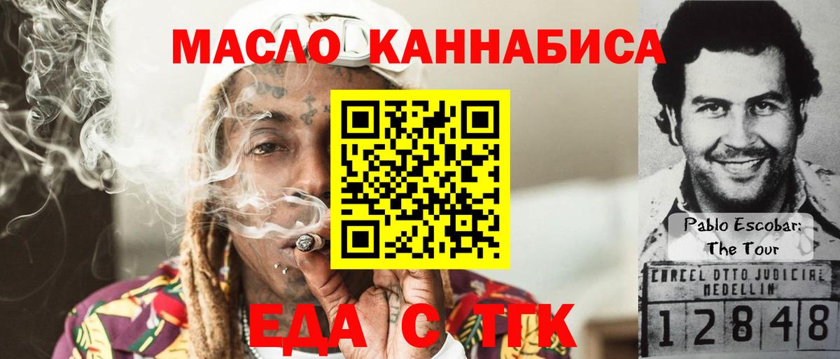 Cannafood марихуана Дюртюли
