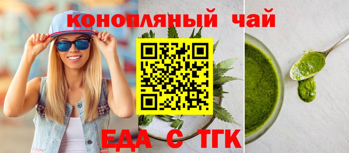 Дюртюли  Печенье с ТГК марихуана  Вход с VPN 