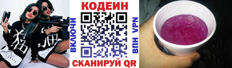 Кодеиновый сироп Lean Purple Drank  Дюртюли 