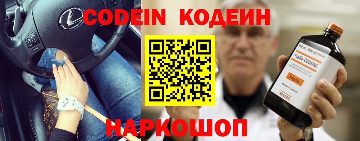 Кодеиновый сироп Lean Purple Drank  Дюртюли 