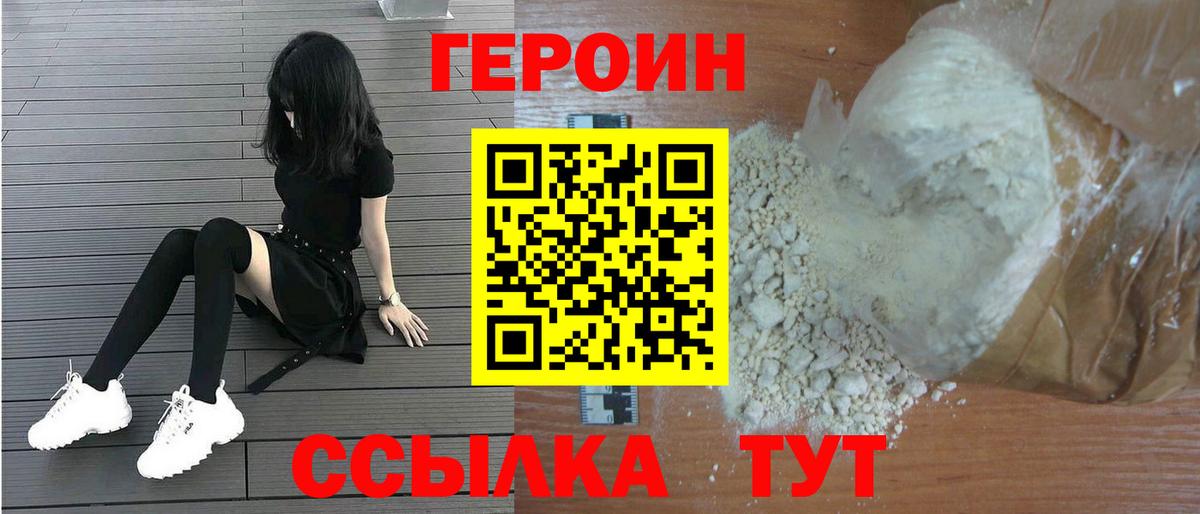 Героин гречка  Дюртюли 