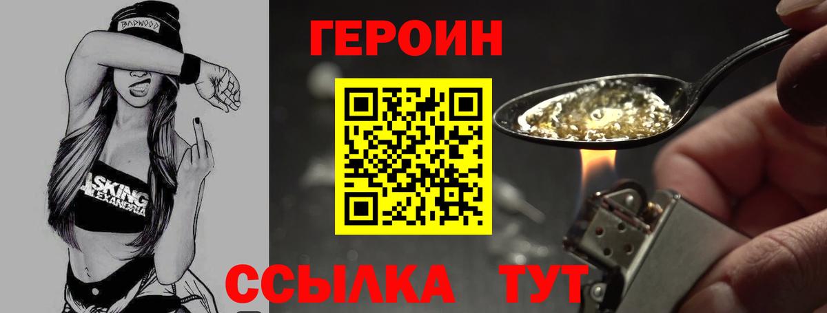 Героин герыч  ГЕРОИН  Дюртюли  Вход с VPN 