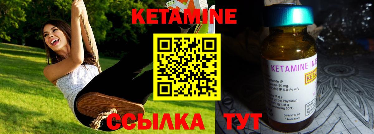 КЕТАМИН ketamine Дюртюли