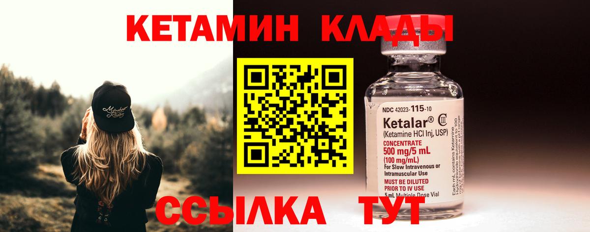 Кетамин VHQ  Дюртюли  Кетамин ketamine 