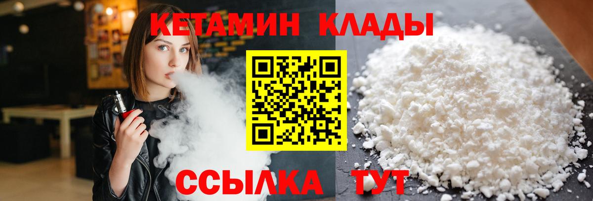 КЕТАМИН VHQ  Кетамин VHQ  Дюртюли  Вход с VPN 