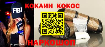 COCAINE Ипатово