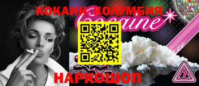 COCAINE Ипатово