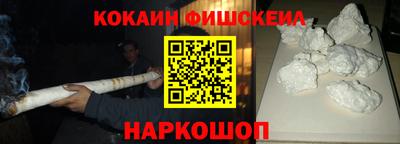 COCAINE Ипатово