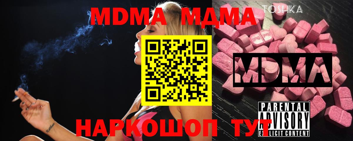MDMA crystal  МДМА  Дюртюли  Вход с VPN  MDMA VHQ 