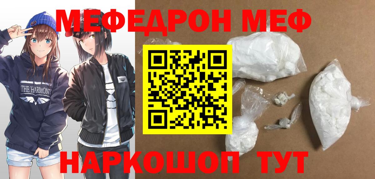 Меф кристаллы Дюртюли