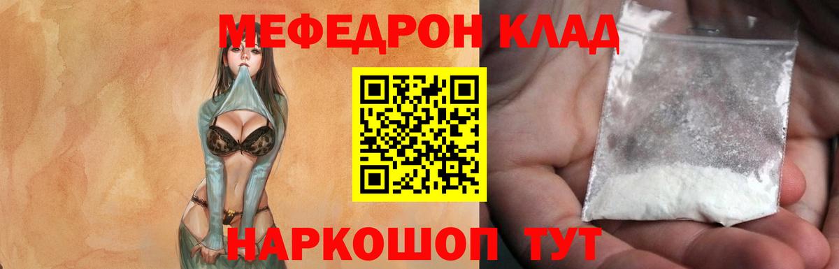 МЕФ mephedrone  Мефедрон  где купить   МЯУ-МЯУ VHQ  Дюртюли 