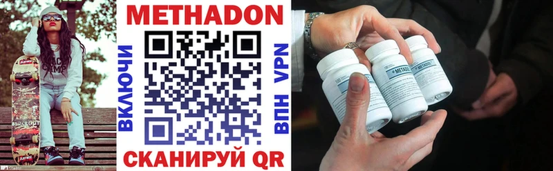 MEGA рабочий сайт  купить наркоту  Дюртюли  Метадон methadone 