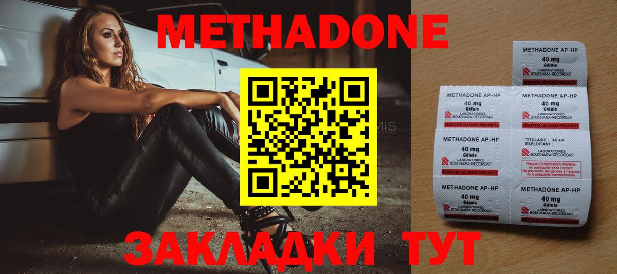 Метадон белоснежный Дюртюли
