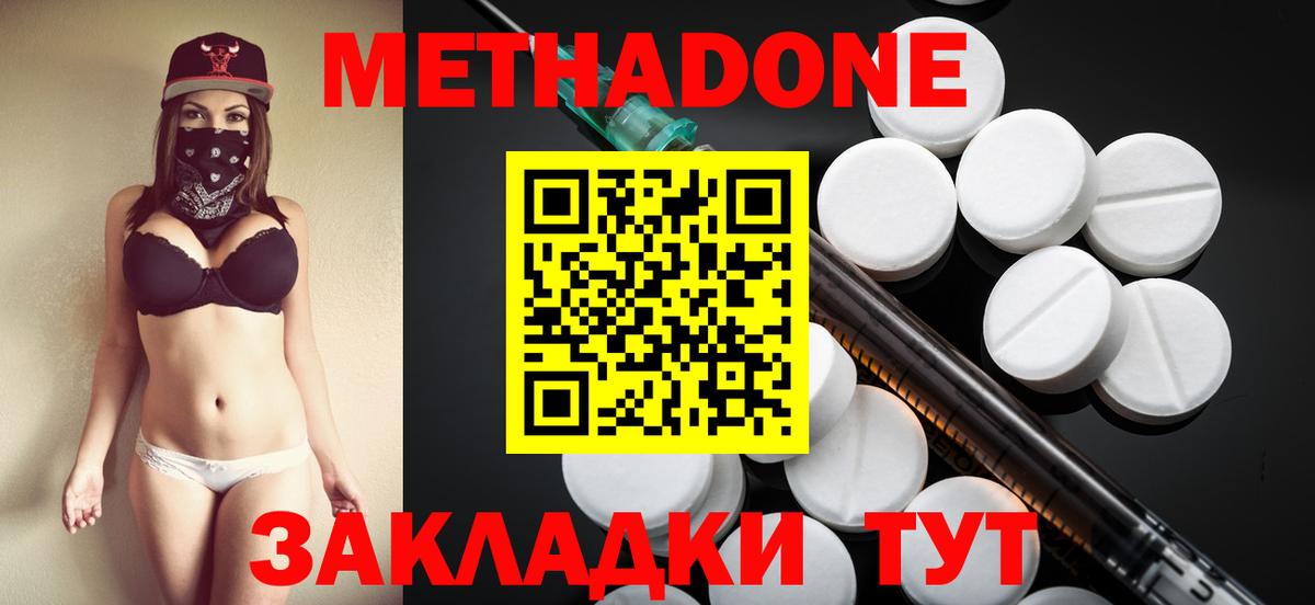 МЕТАДОН мёд  МЕТАДОН кристалл  Вход с VPN  Дюртюли 
