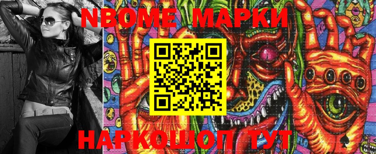 Марки N-bome 1,5мг  Марки 25I-NBOMe  Дюртюли 