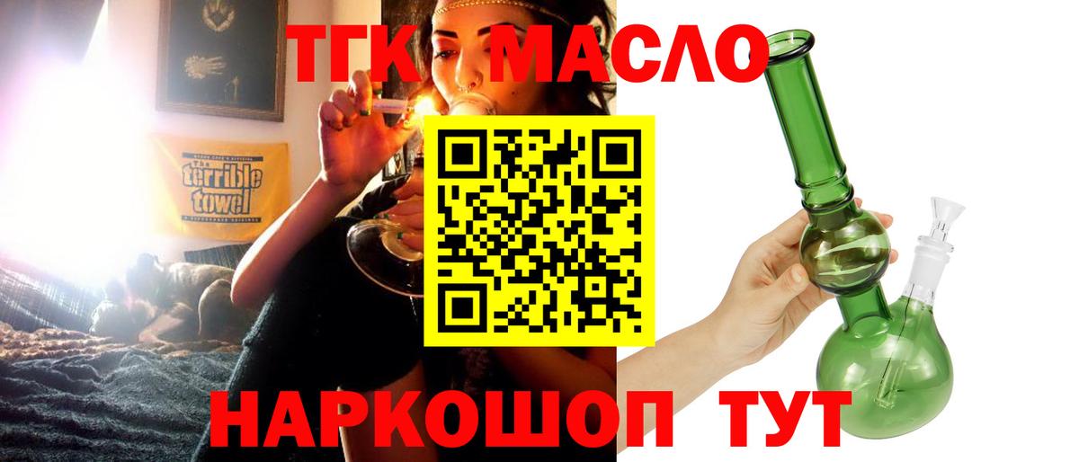 Дистиллят ТГК вейп с тгк Дюртюли
